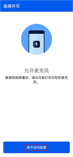 bemyeyes最新版