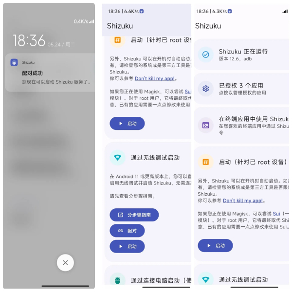 shizuku安卓10
