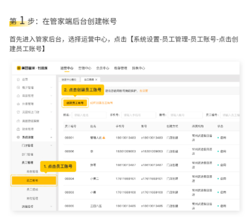 点餐助手app