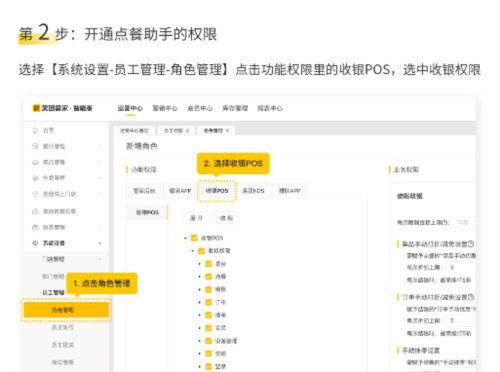 点餐助手app