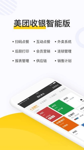 点餐助手app