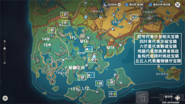 原神5.0纳塔湛蓝曜石断片都在哪 纳塔湛蓝曜石断片全收集攻略
