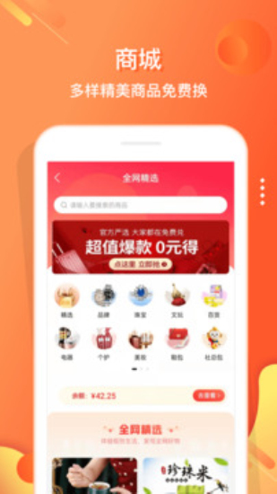 电子红包手机版