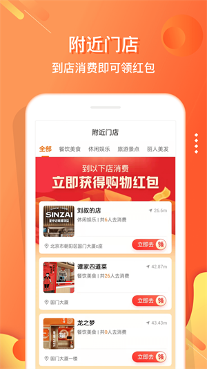 电子红包app最新版