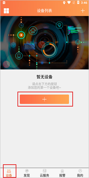 看护家