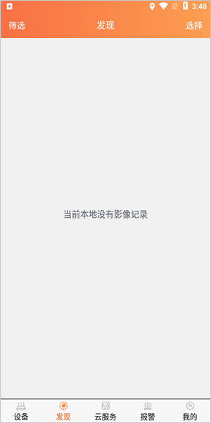 看护家