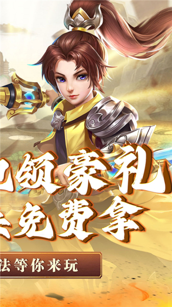 神将屠龙手机版