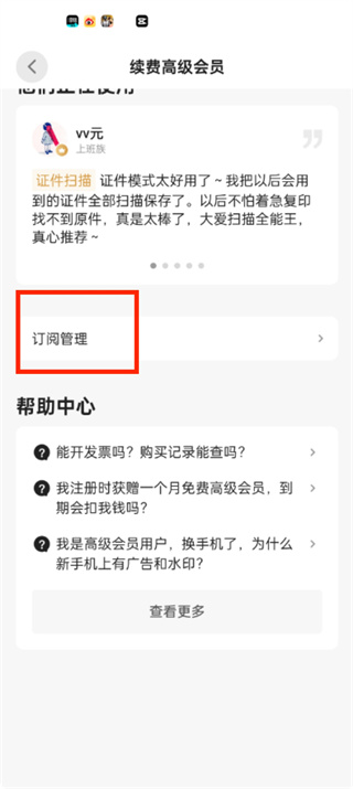 全能扫描王手机版