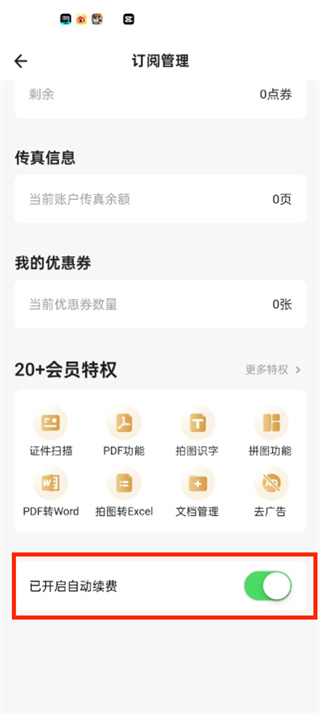 全能扫描王手机版