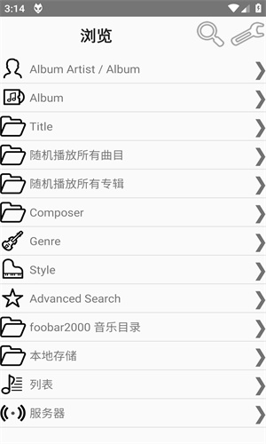 foobar2000音乐播放器