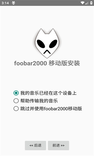 foobar2000音乐播放器