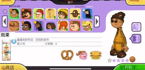 老爹炸鸡汉堡店togo