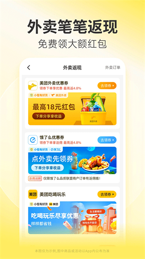 小熊有好货app