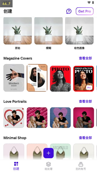 PhotoRoom解锁专业版