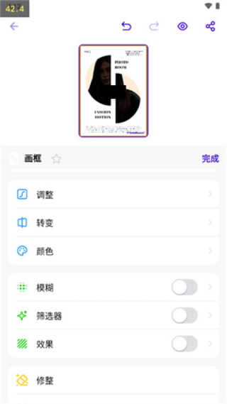 PhotoRoom解锁专业版