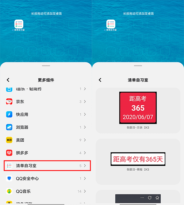 清单自习室安卓版