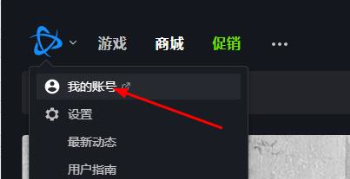 暴雪战网app