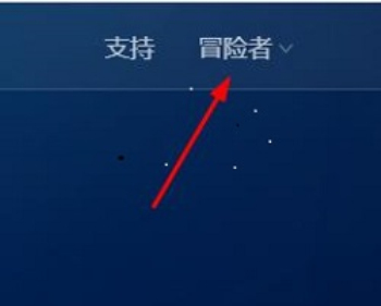 暴雪战网app