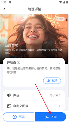接听宝app