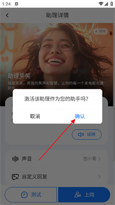 接听宝app