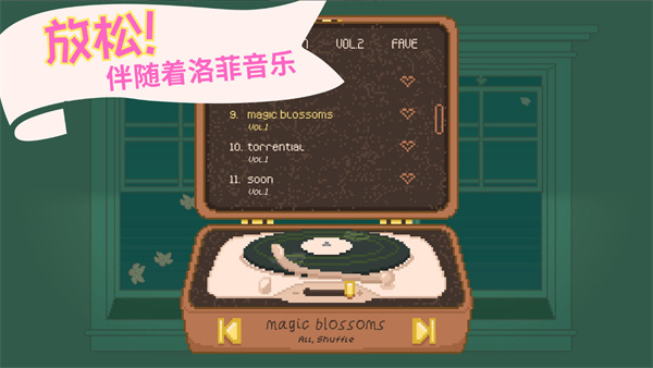 窗边花园手机版