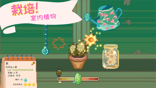 窗边花园手机版