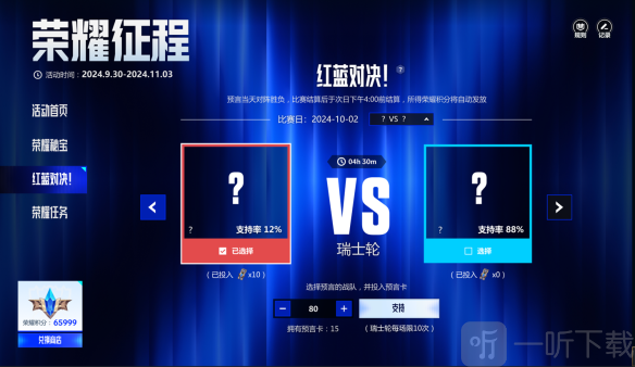 荣耀征程口令汇总 英雄联盟荣耀征程活动规则