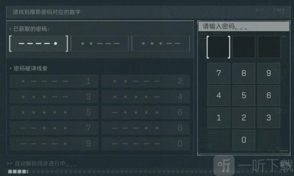 三角洲行动摩斯密码怎么听 三角洲行动摩斯密码对照表