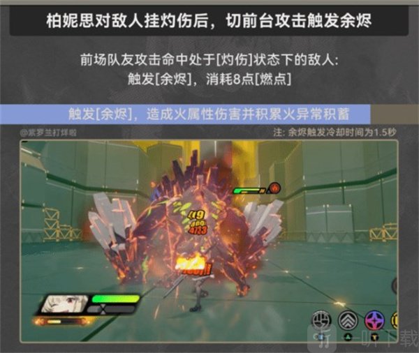 绝区零柏妮思角色攻略 绝区零柏妮思前瞻养成攻略