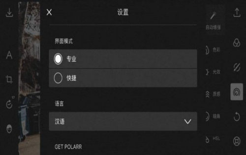 泼辣修图最新版本