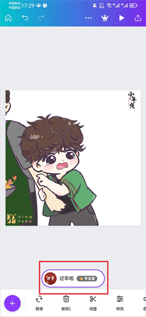 canva可画手机版