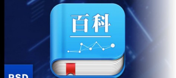 百科app