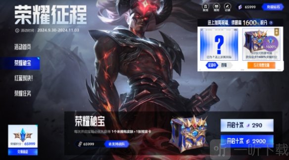 英雄联盟