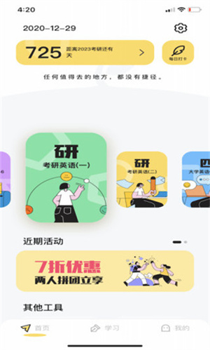 真题伴侣安卓版