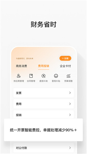 分贝通安卓版