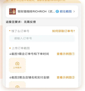 小蚕霸王餐app