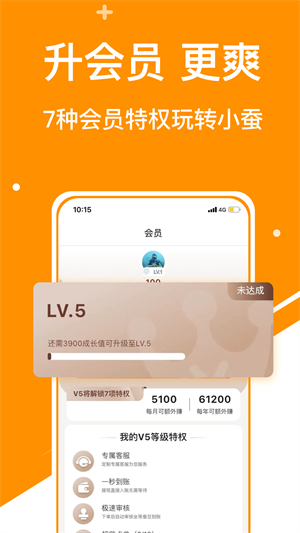小蚕霸王餐app