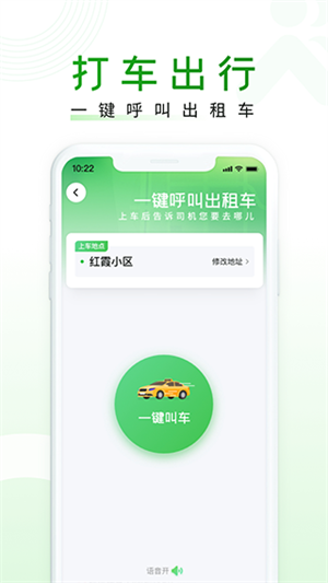 随申行app