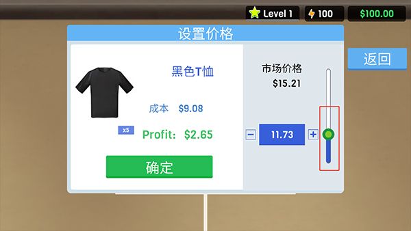 服装店模拟器无广告