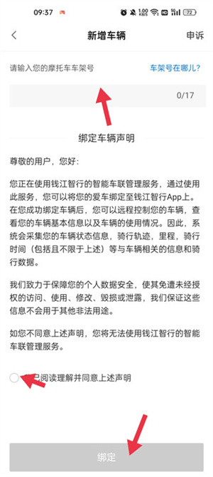 钱江智行最新版