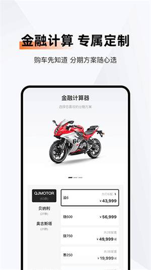 钱江智行最新版