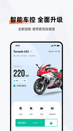 钱江智行最新版