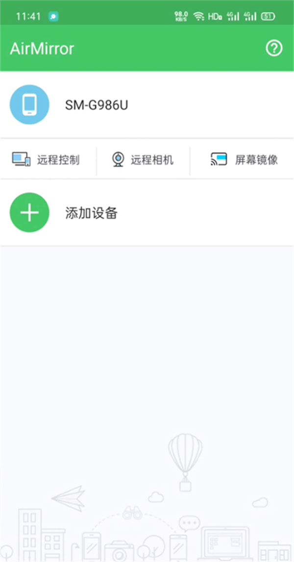 AirDroid最新版
