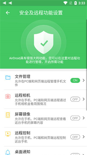 AirDroid最新版