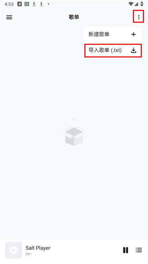 Salt Player会员版