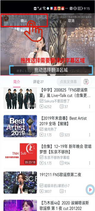 帮帮字幕翻译免费版