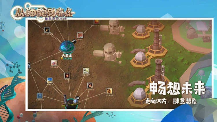从细胞到奇点最新版本