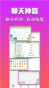 斗字输入法2.5.9版本