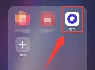 夸克搜索