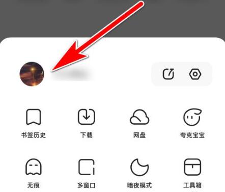 夸克搜索